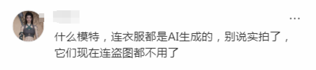 淘宝下死手！AI美女全军覆没！