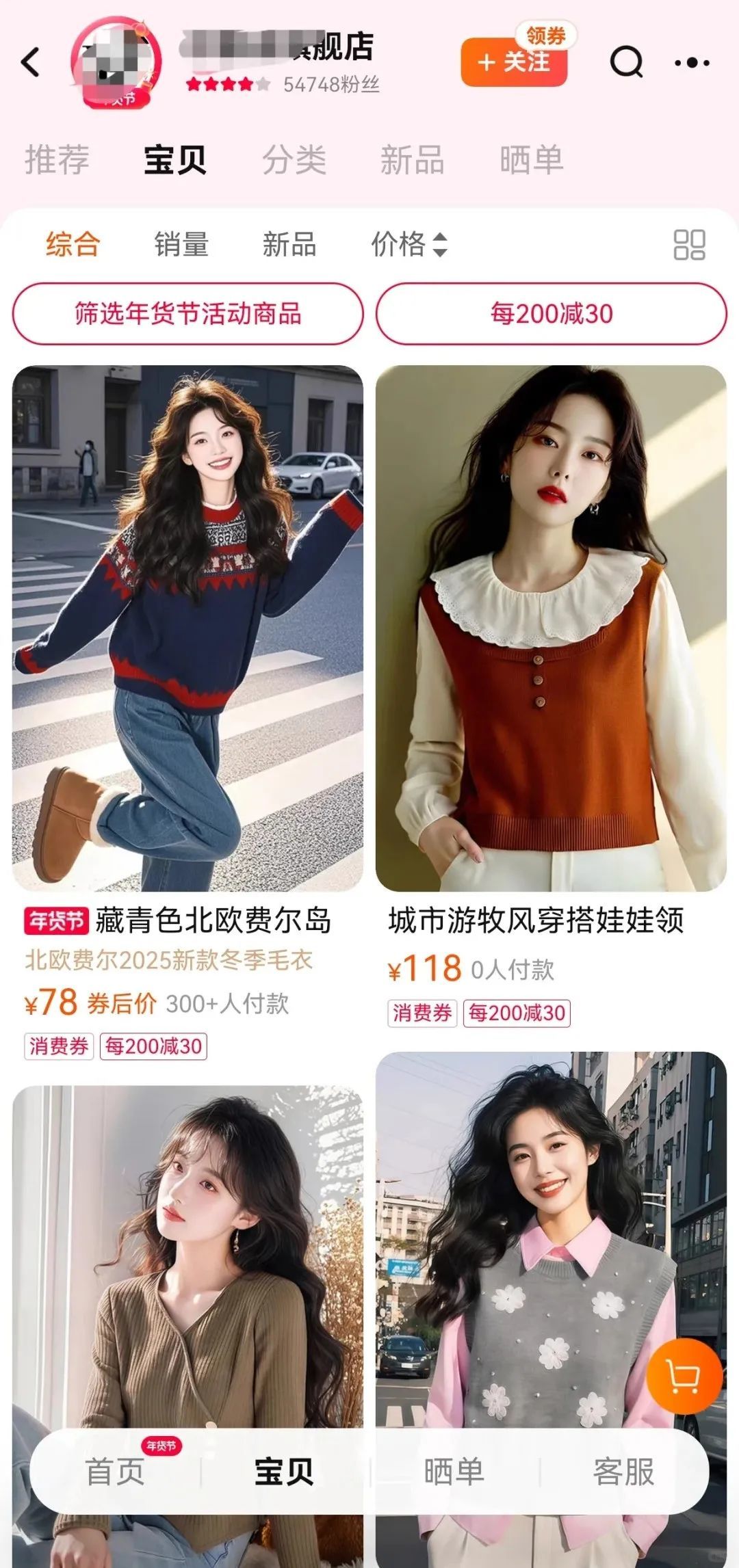 淘宝下死手！AI美女全军覆没！