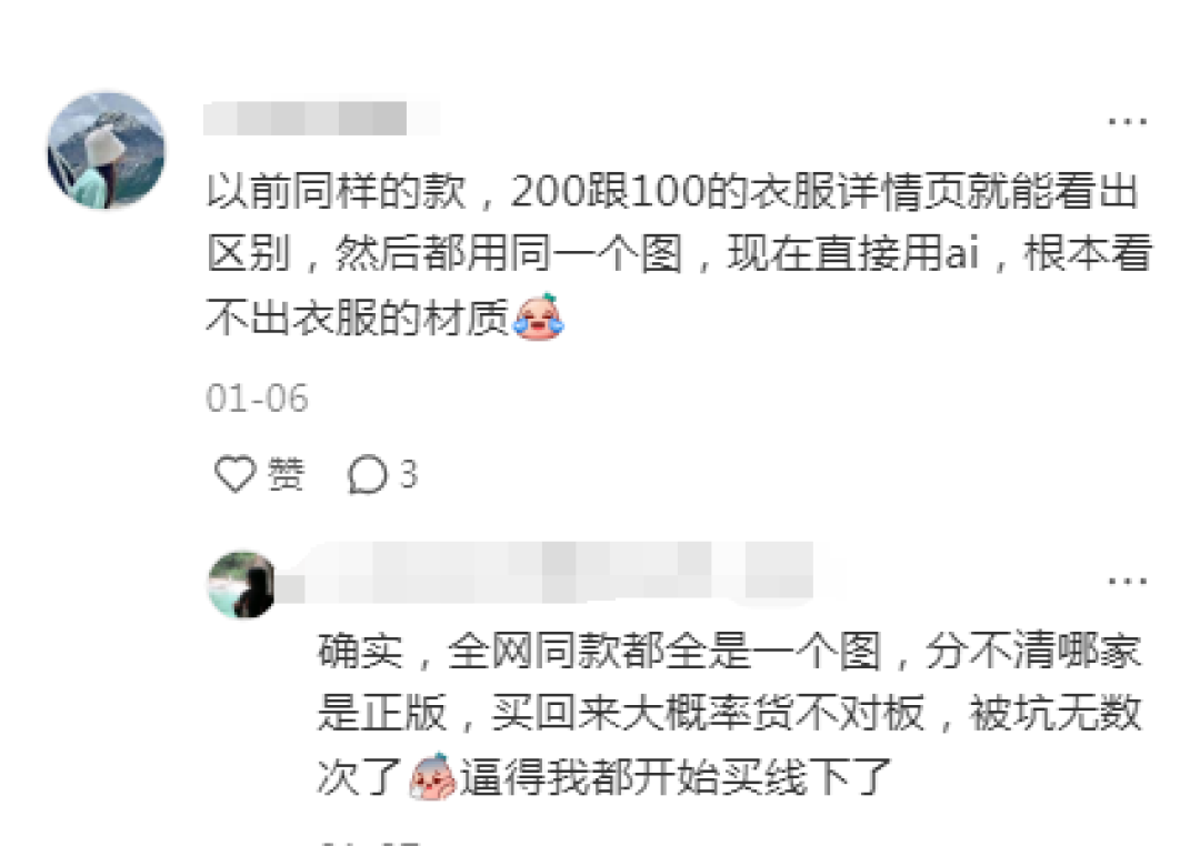 淘宝下死手！AI美女全军覆没！