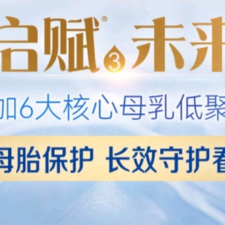 来自雀巢的惠氏奶粉