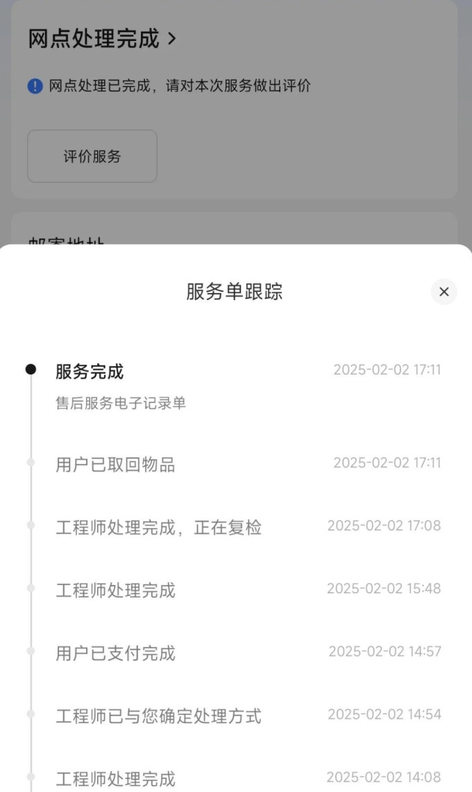 菲耐德电池