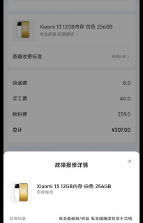 小米13换电池后焕然一新！