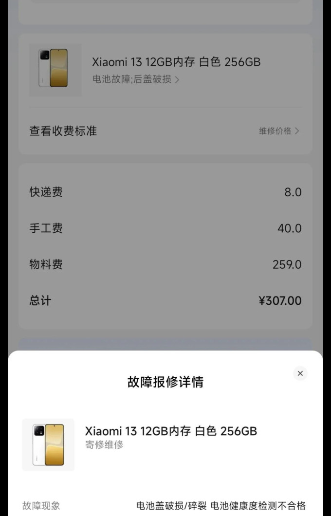 菲耐德电池