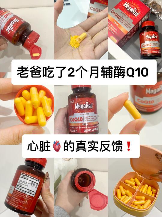 常年吃降y💊的老爸补辅酶Q10，说实话...