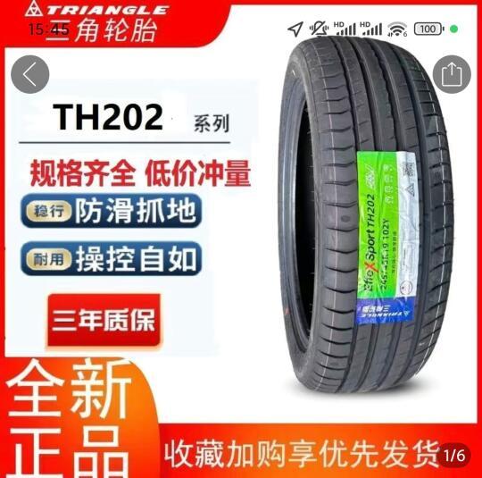 三角轮胎th202纯分享