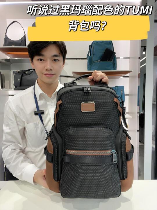 听说过黑玛瑙色的TUMI背包吗？不是黑吗喽🤣
