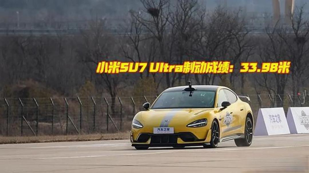 小米SU7 Ultra:2秒破百的智能电动旗舰,引领科技与性能新标杆