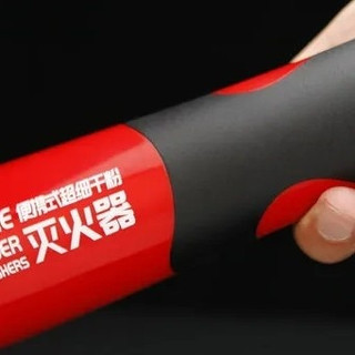 便携式灭火器：出行安全必备