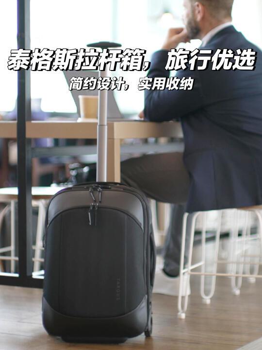 旅行必备💼泰格斯拉杆箱包评测