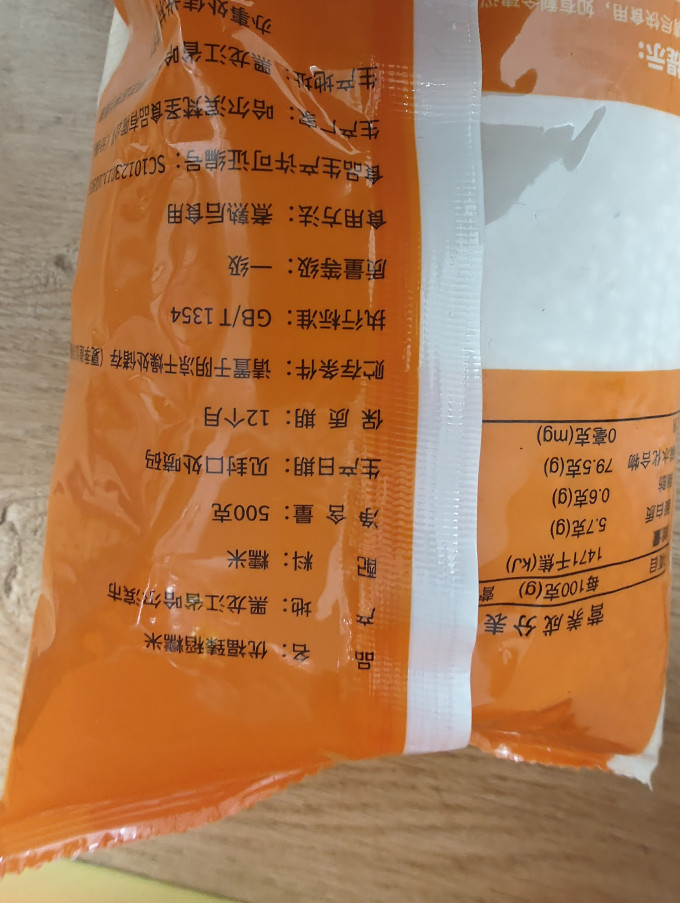 谷物/杂粮/粥米