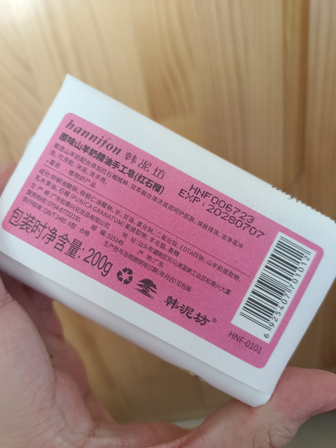 香皂