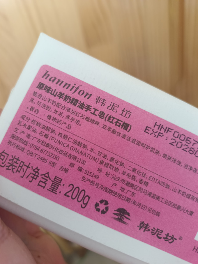 香皂