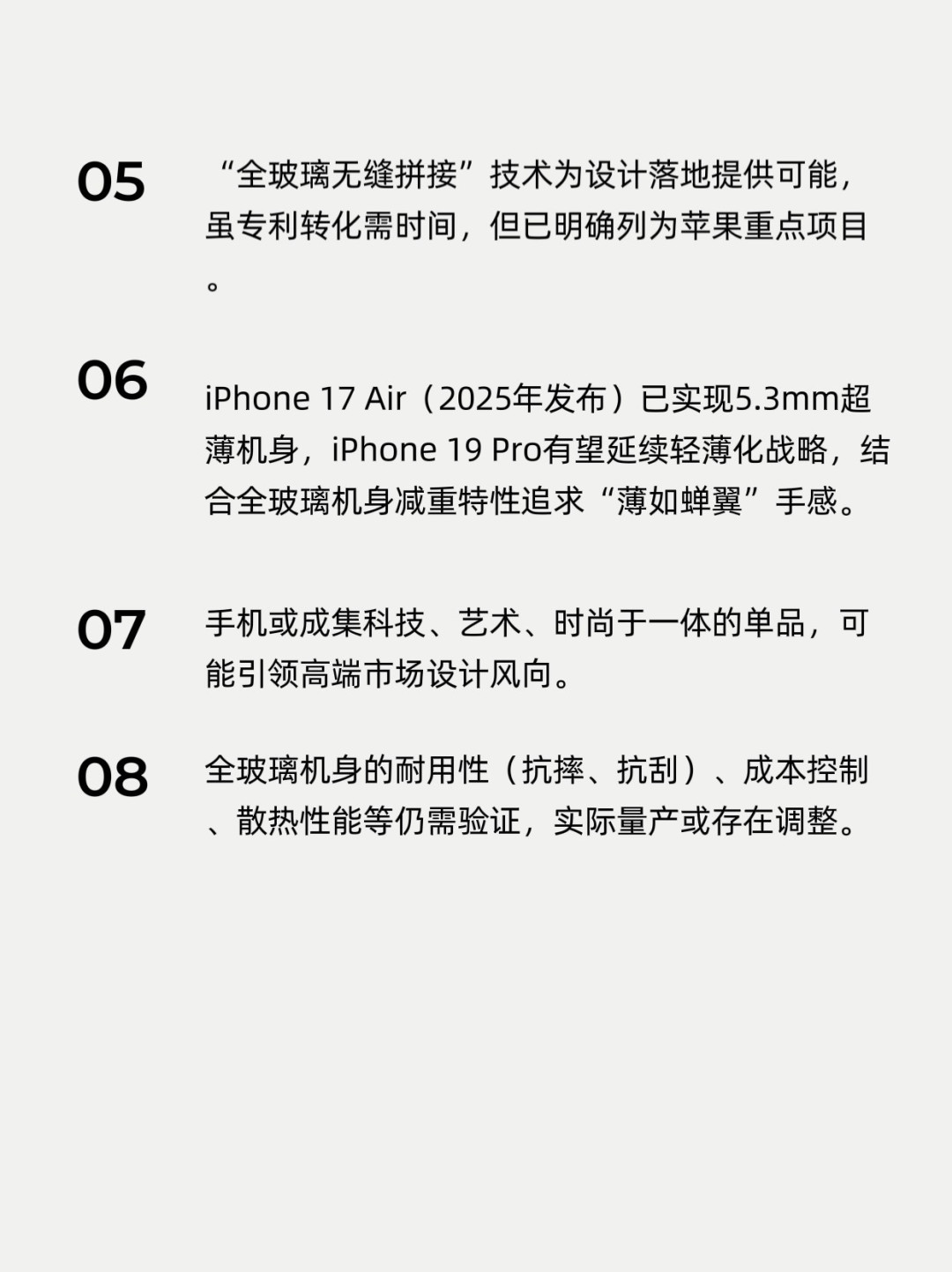 苹果iPhone怎么样刚刚，iPhone 19 Pro 突然曝光，新形态六面屏来了？_什么值得买
