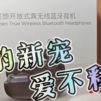 联想EA400蓝牙耳机：我的新宠，爱不释手！