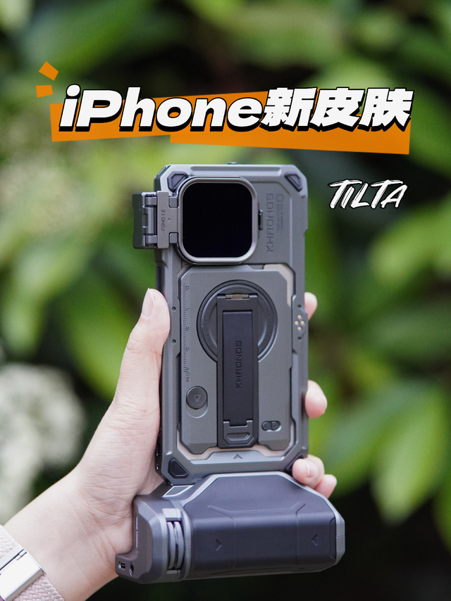 iPhone 新皮肤太帅了，Khronos摄影套件！