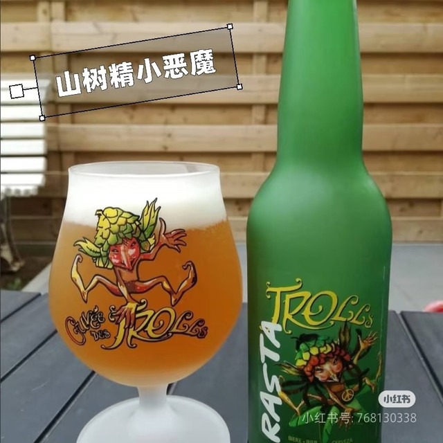 拉斯特巨魔山树精啤酒值得一试吗？