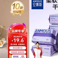 安慕斯宝宝用品推荐