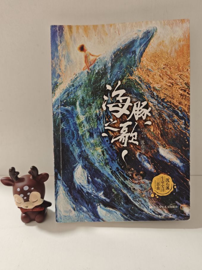 浙江少年儿童出版社儿童文学