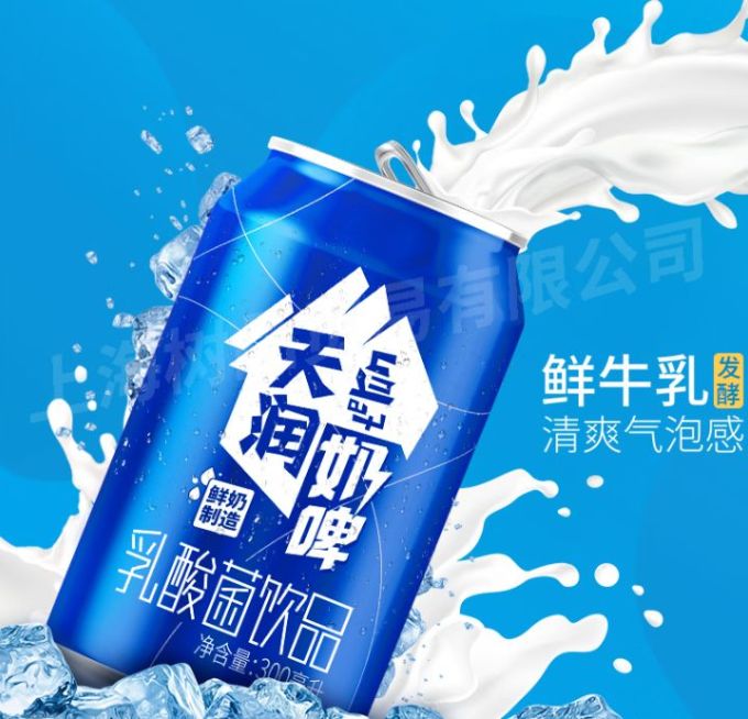 天润乳饮料