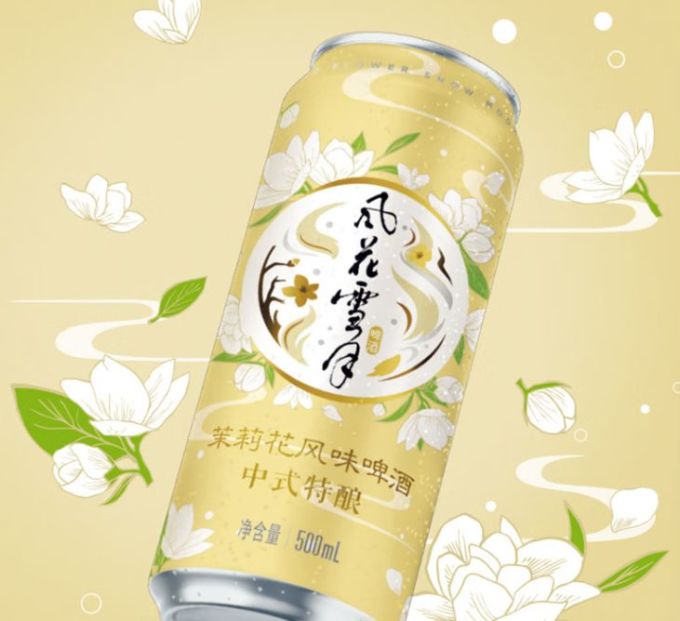 风花雪月工业啤酒
