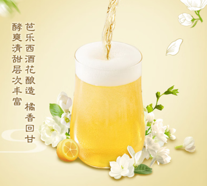 风花雪月工业啤酒
