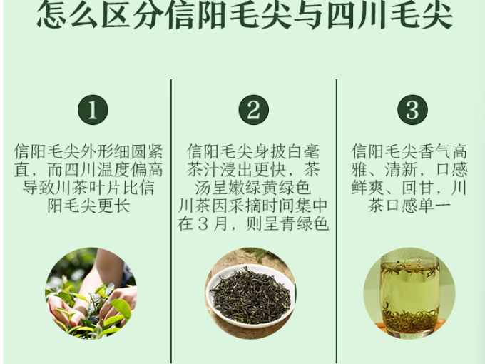 京东京造绿茶