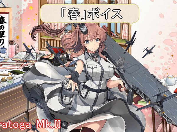 【舰娘】2025迎春语音集