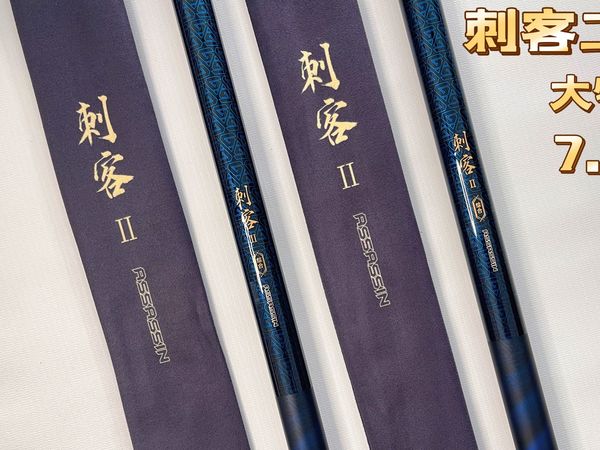 这款高碳大物竿，7.2米才不到三百元？鱼竿测评：领路人刺客二代！