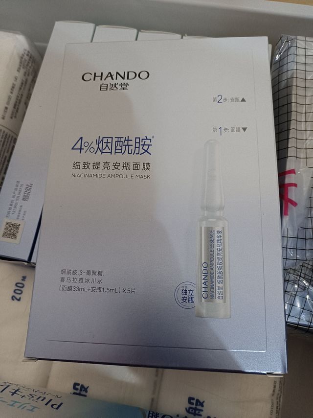 熬夜肌救星！自然堂安瓶面膜
