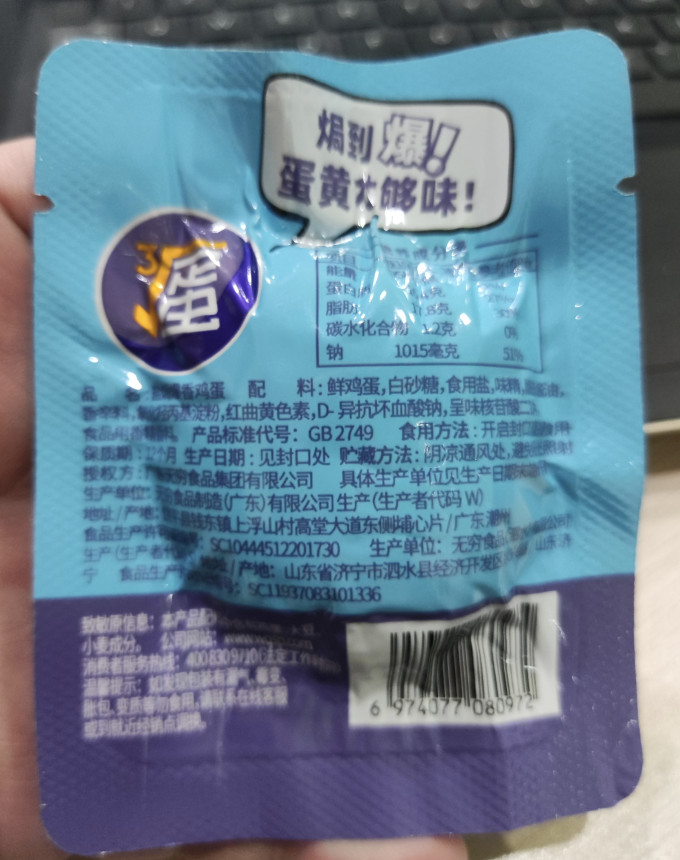 无穷其他休闲零食