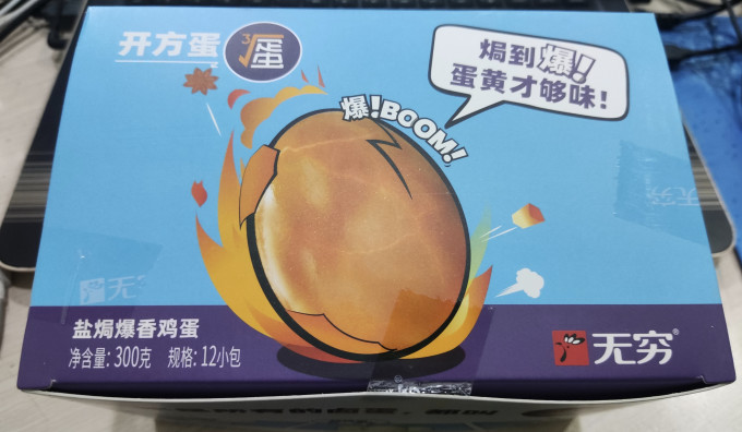 无穷其他休闲零食