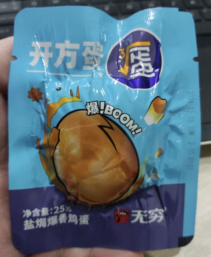 无穷其他休闲零食