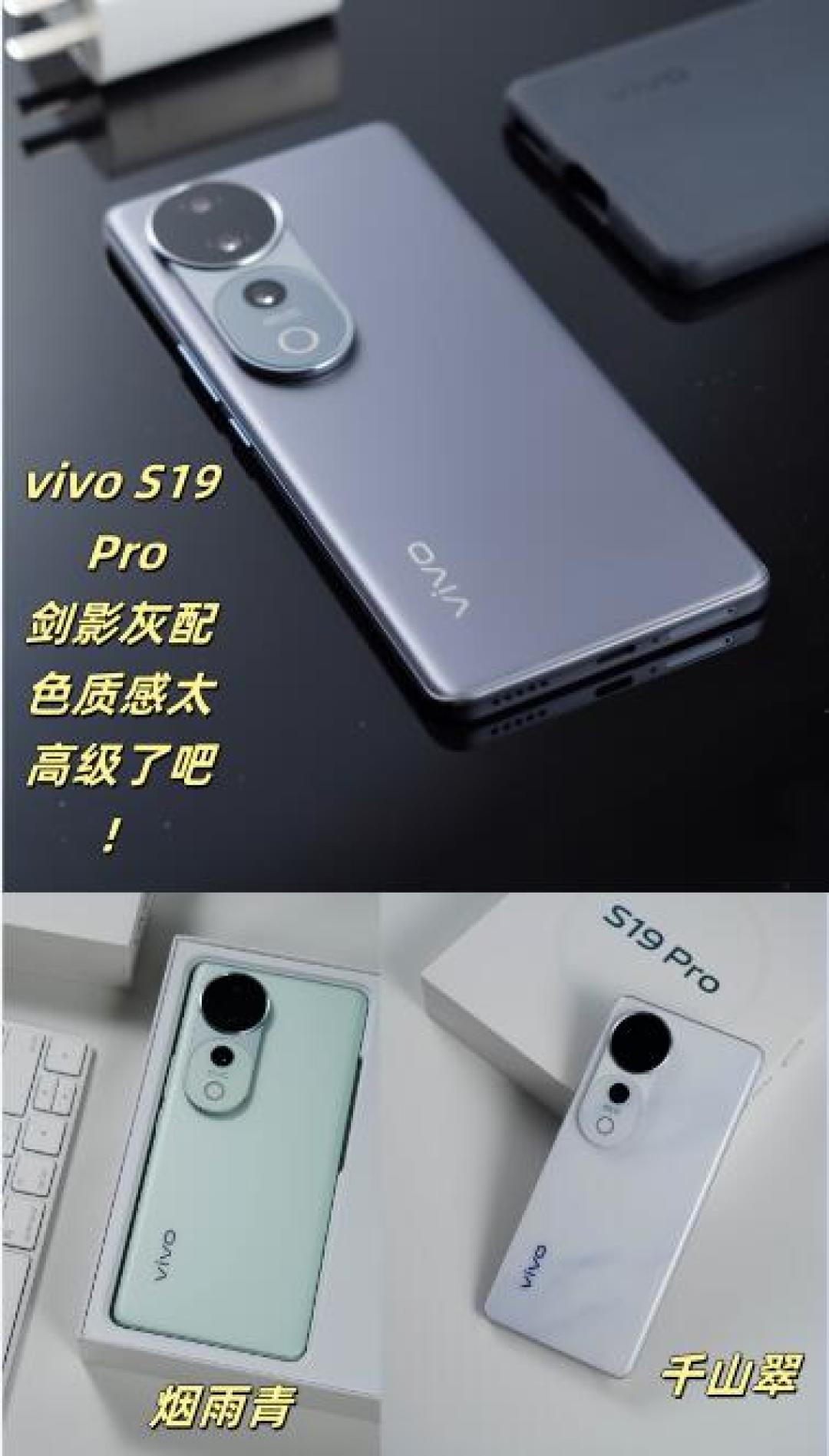 vivo S19 Pro深度体验:IP69防水+人像封神,轻薄长续航竟是全能战士?