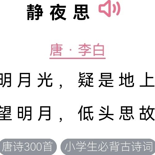 一个旧手机搞定没空讲古诗，故事，英语的烦恼，不多花钱买故事机