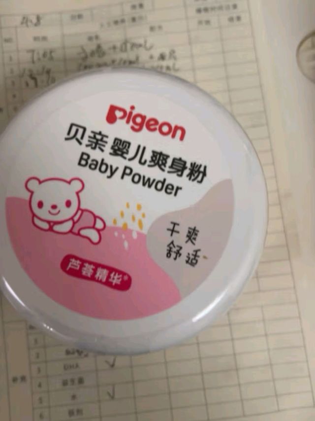 贝亲的爽身粉确实很适合宝宝