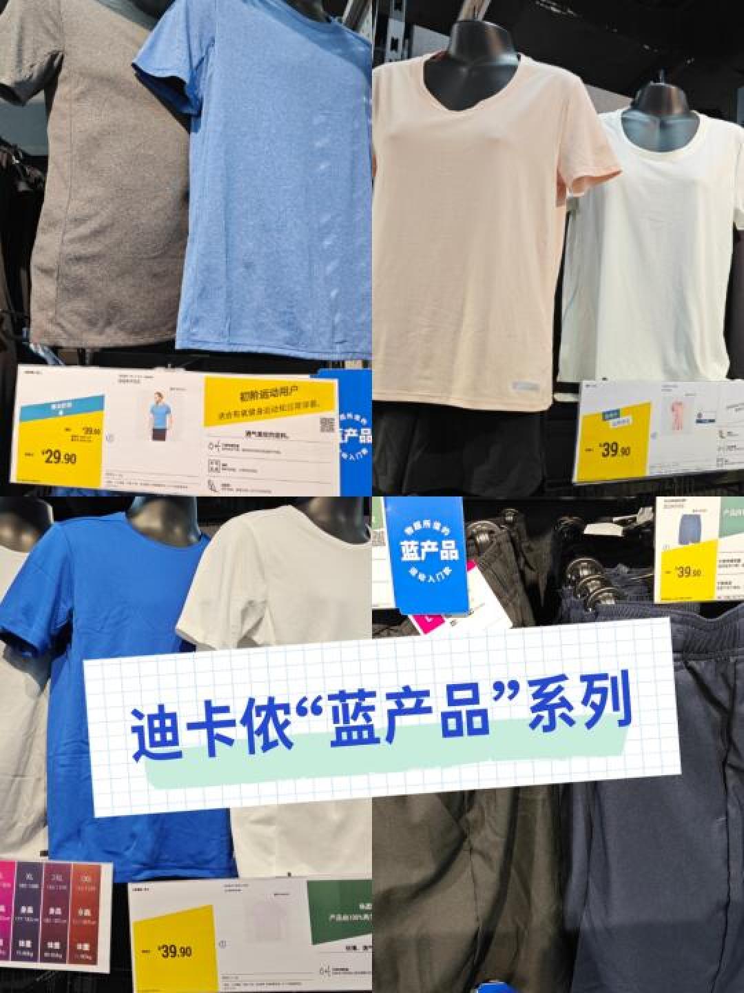 迪卡侬的“蓝色革命”陷困局:29元T恤与7万自行车同台背后
