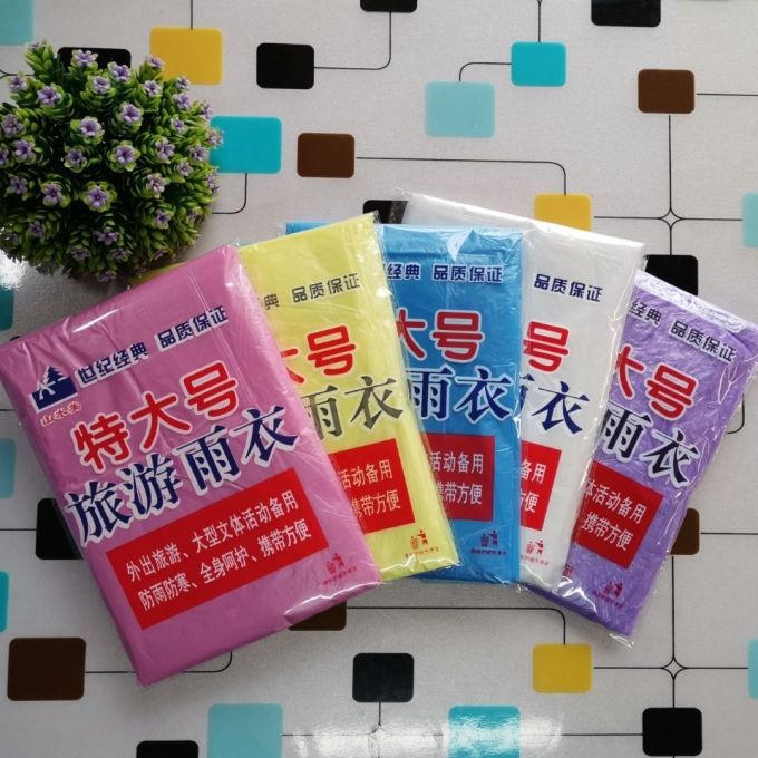 回力雨衣雨披