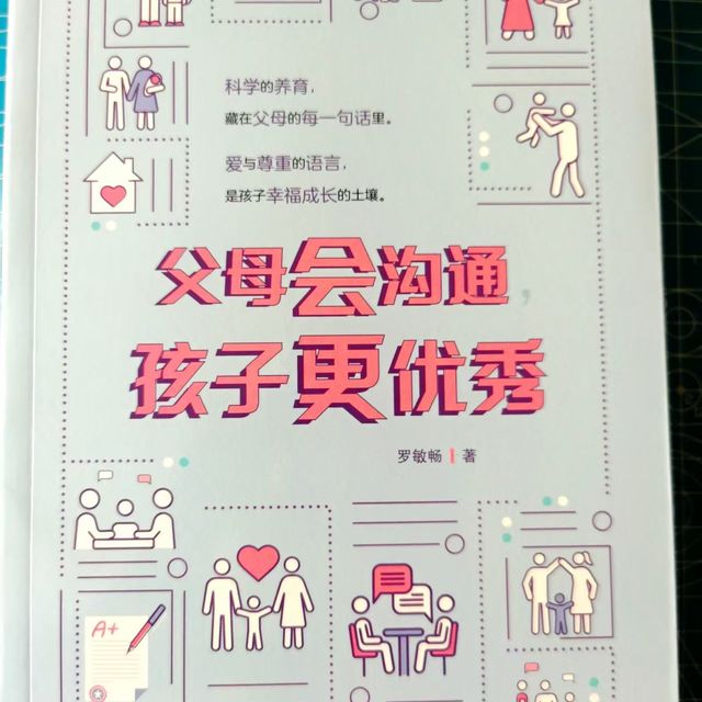 实用沟通方法，尊重藏于细节