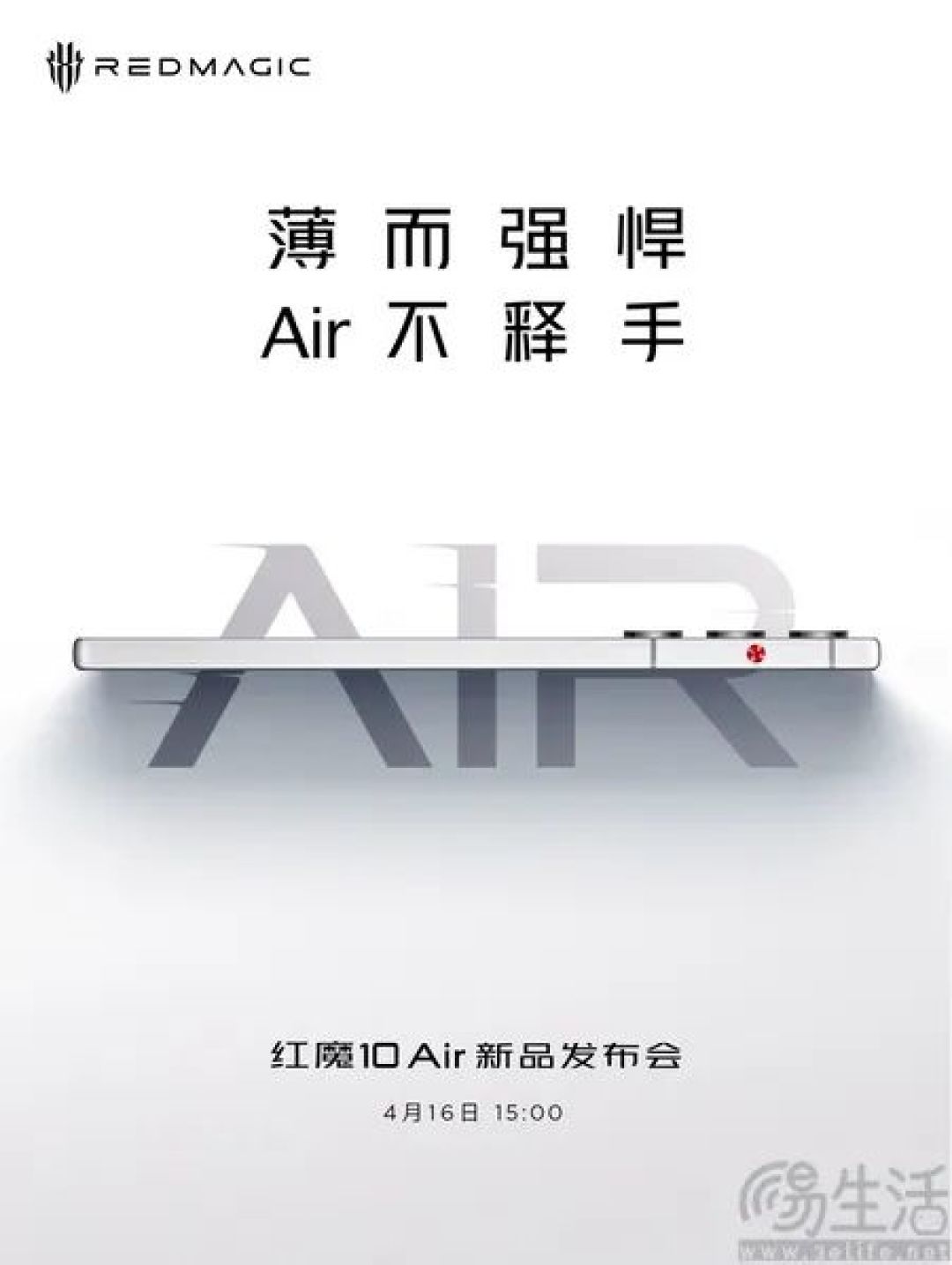 红魔10 Air发布时间揭晓，将于4月16日亮相