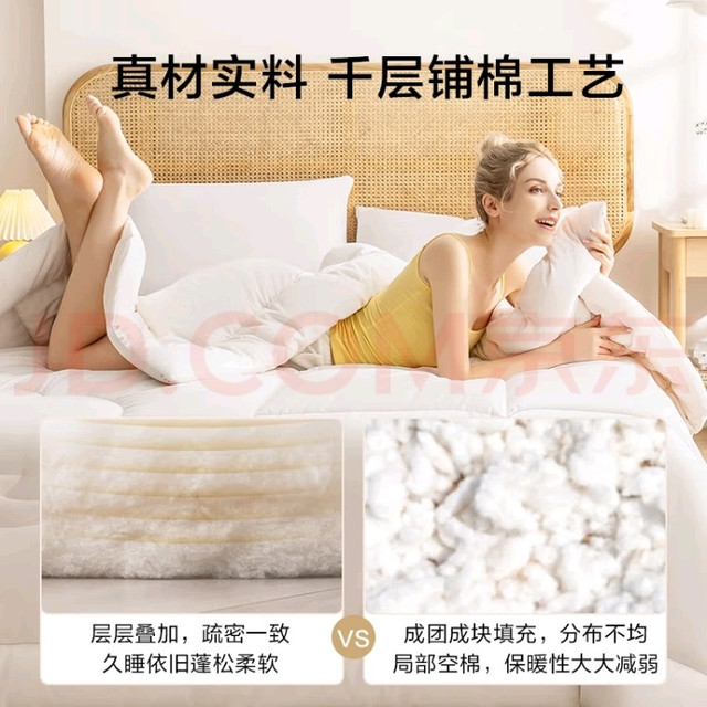 京东京造新疆棉花被：优质长绒棉