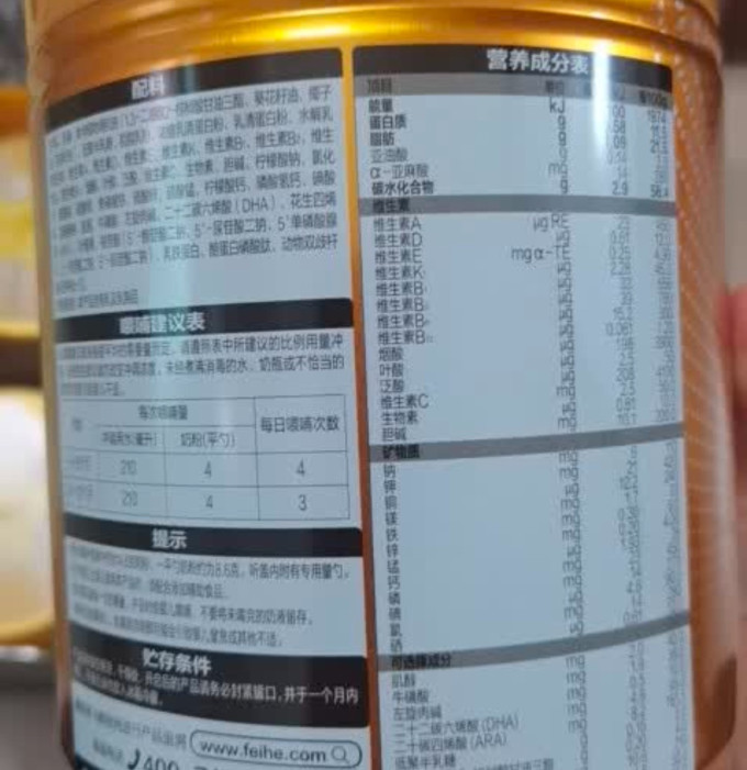 飞鹤3段奶粉