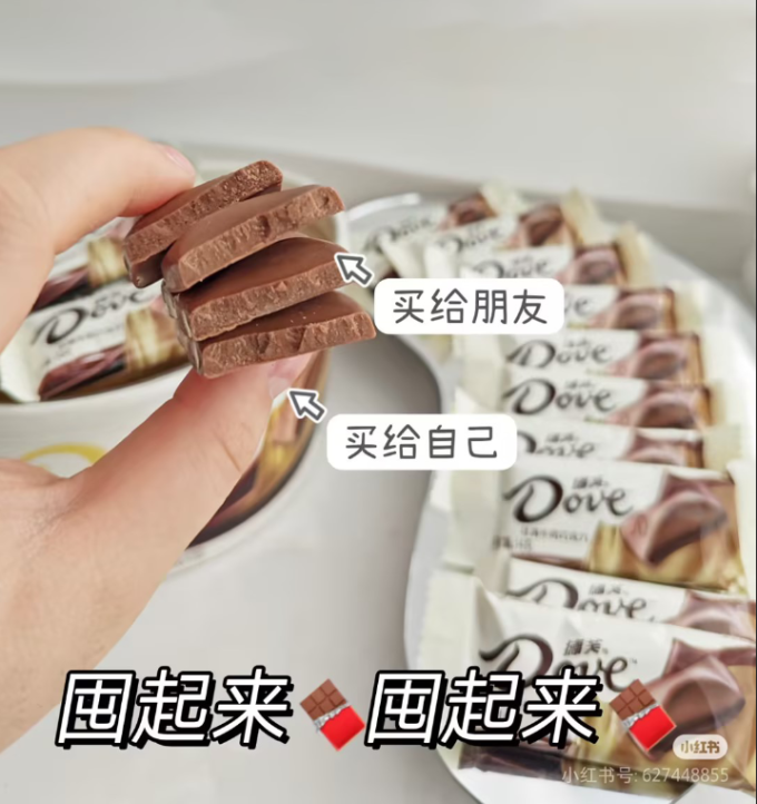 德芙糖果巧克力