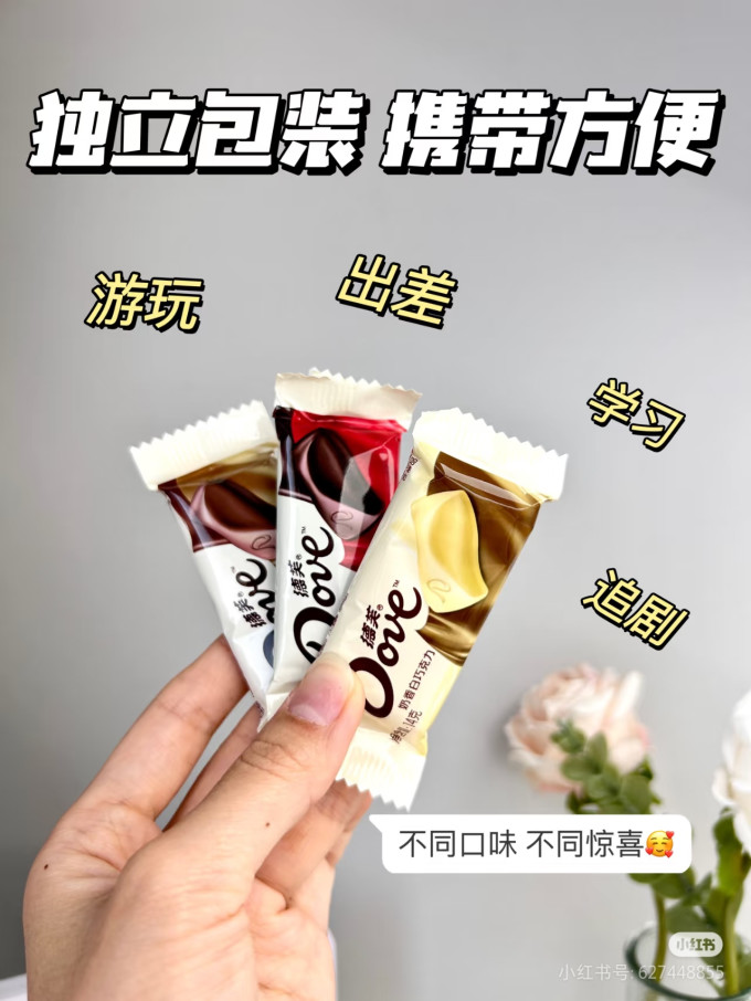 德芙糖果巧克力