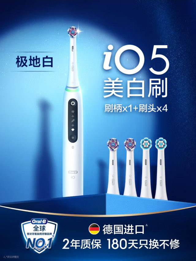 智能护龈功能实测：iO5表现如何