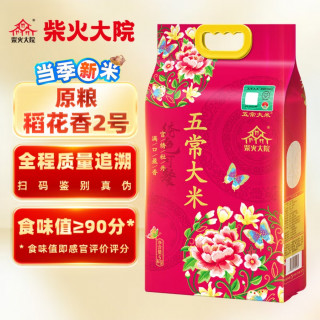 柴火大院五常大米：放心消费的优质之选
