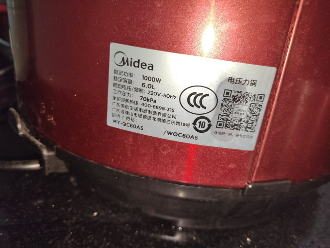 美的电压力锅