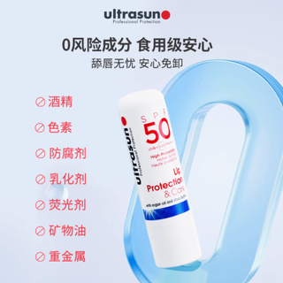 💄防晒新宠！Ultrasun 防晒唇膏强势来袭
