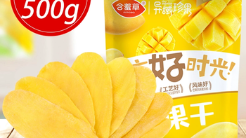 寻找夏日里的零食新宠？尝鲜就选我们的含羞草厚切芒果干！