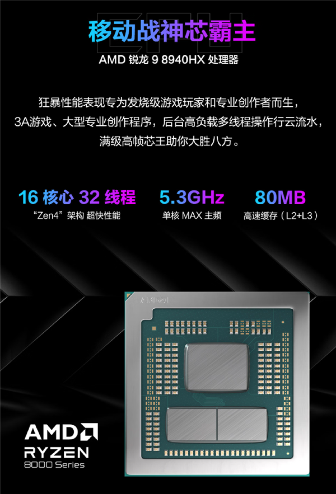 只要12999元!ROG魔霸新锐2025游戏本首发AMD锐龙9 8940HX:提速100MHz