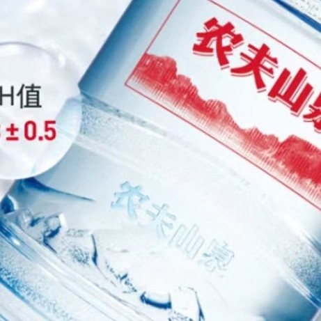 弱碱性水品牌农夫山泉天然饮用水